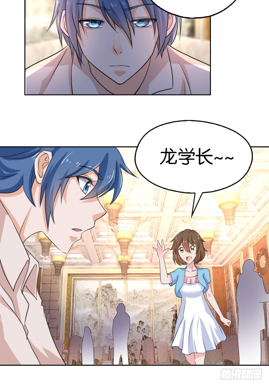 第8话 第二个任务