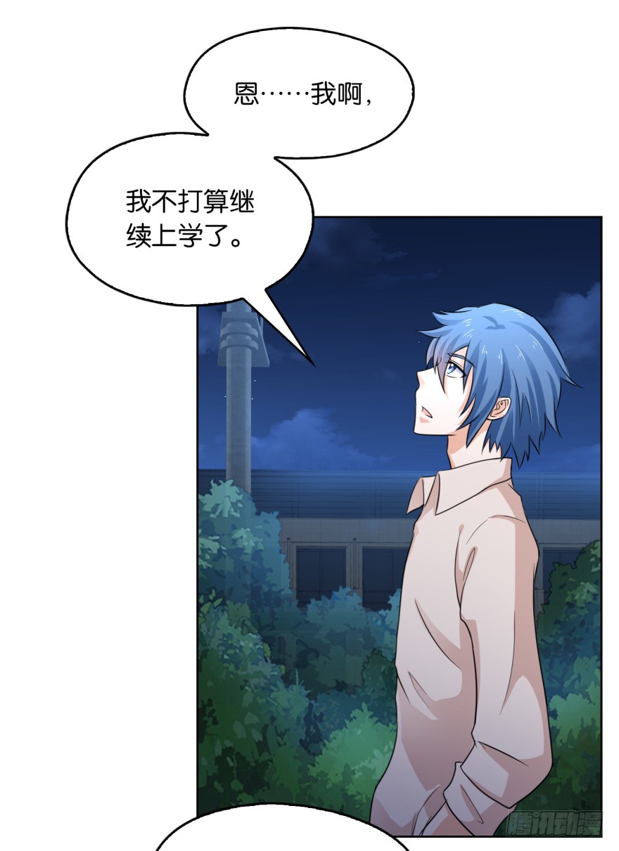 第8话 第二个任务
