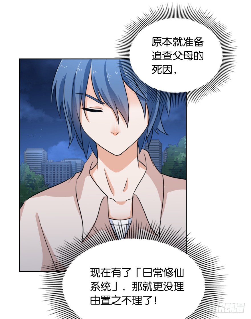 第8话 第二个任务