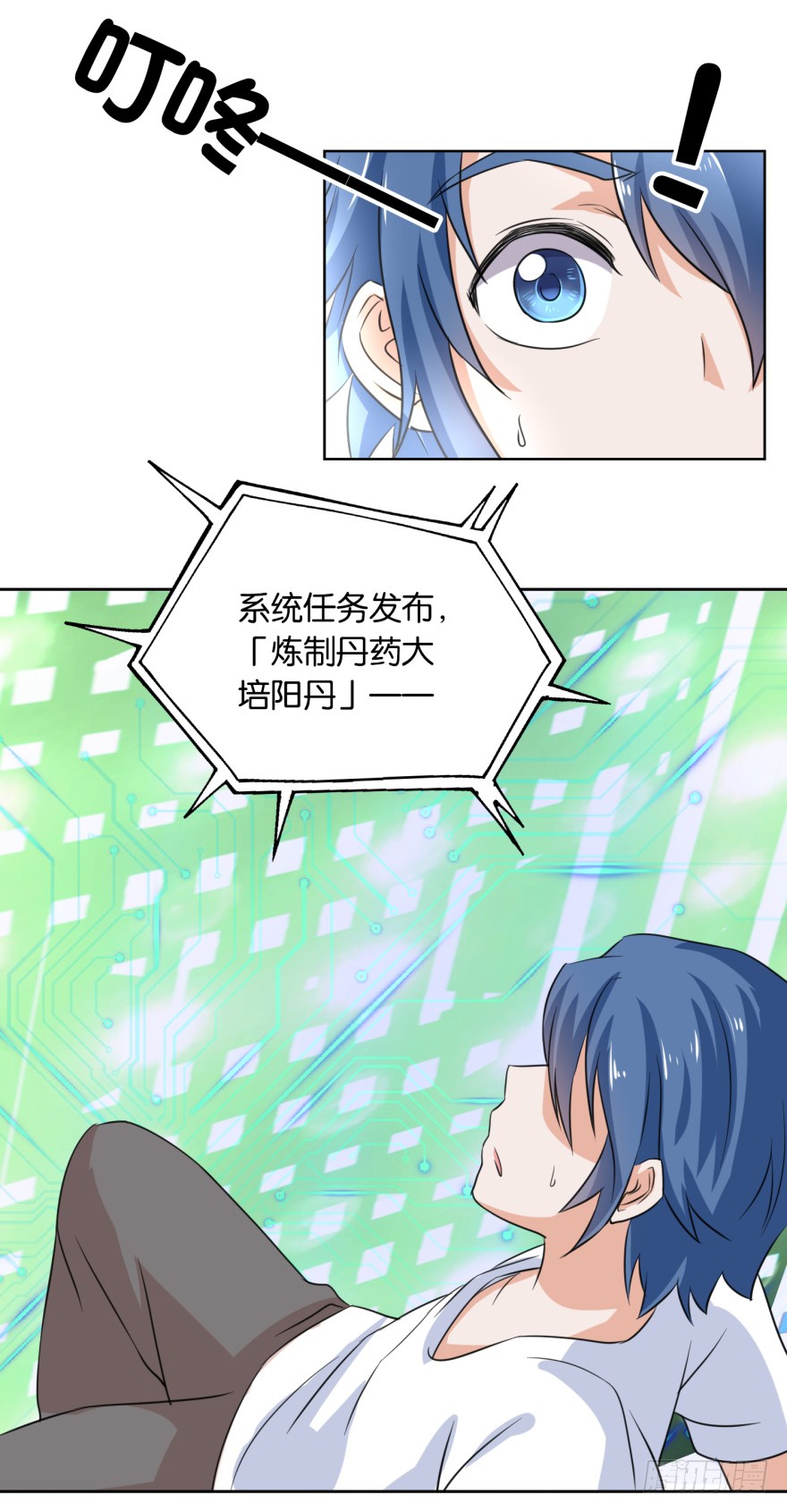 第8话 第二个任务