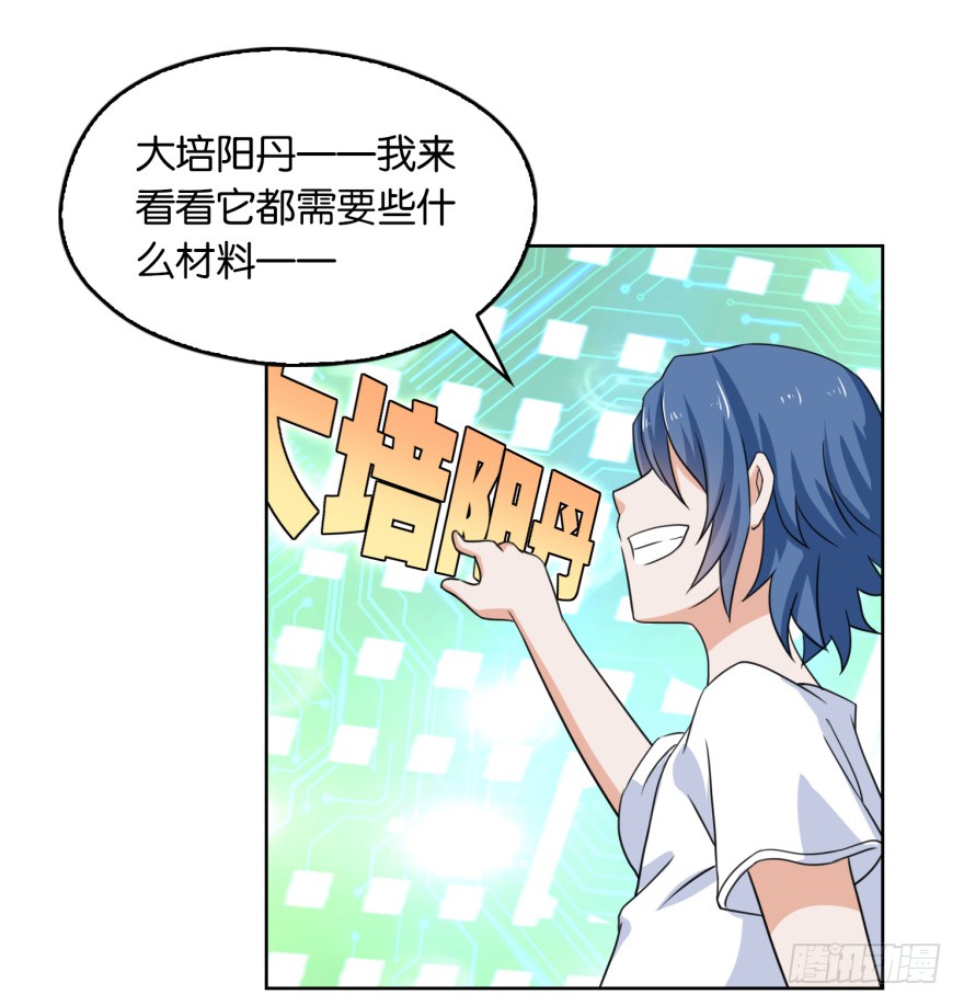 第8话 第二个任务