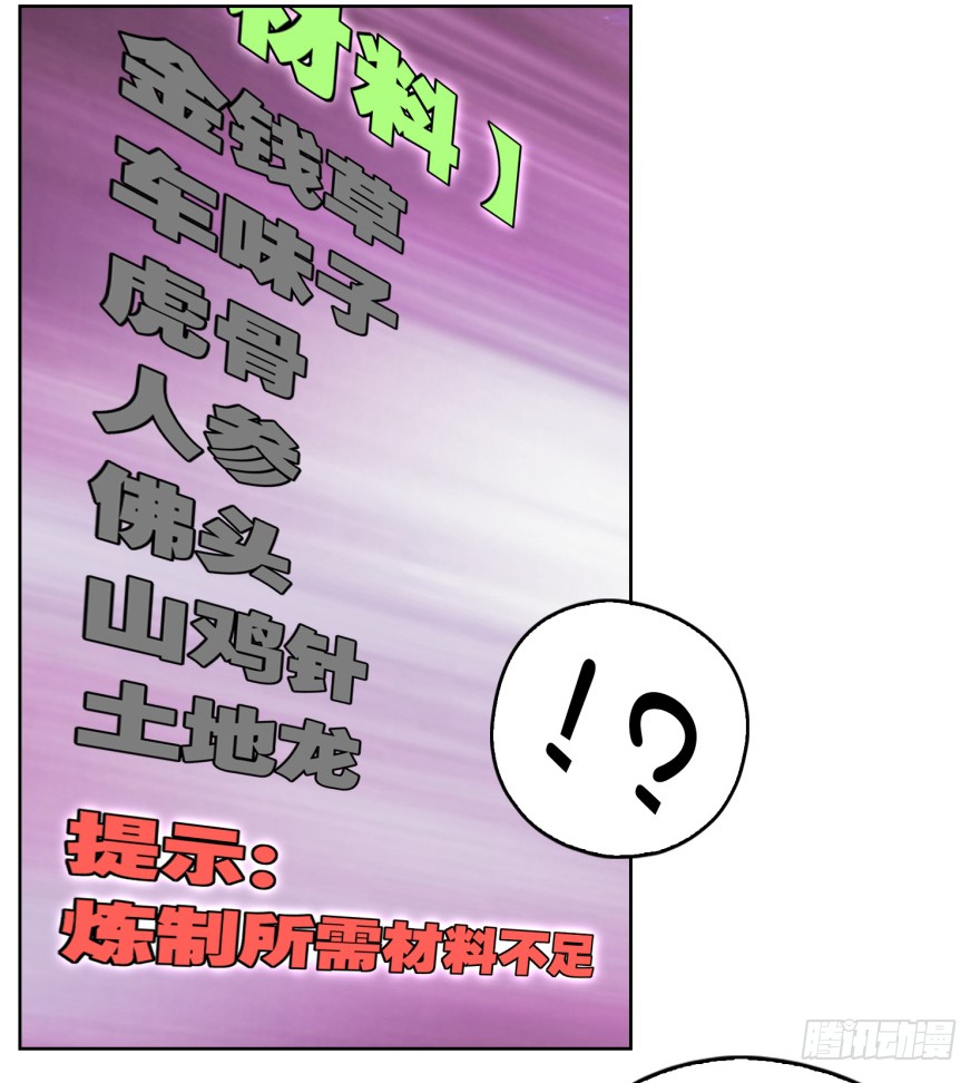 第8话 第二个任务