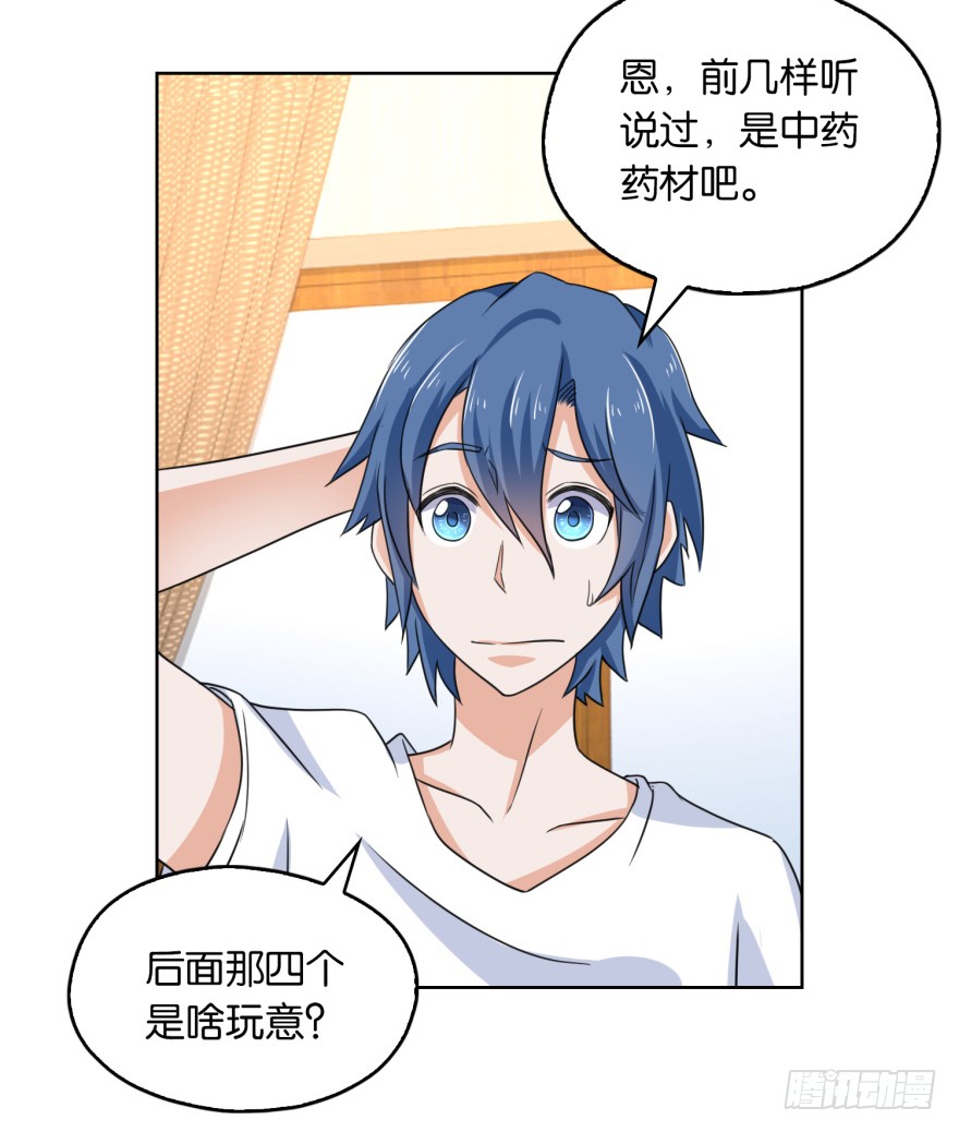 第8话 第二个任务