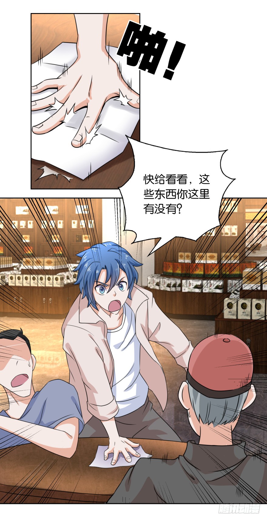 第8话 第二个任务