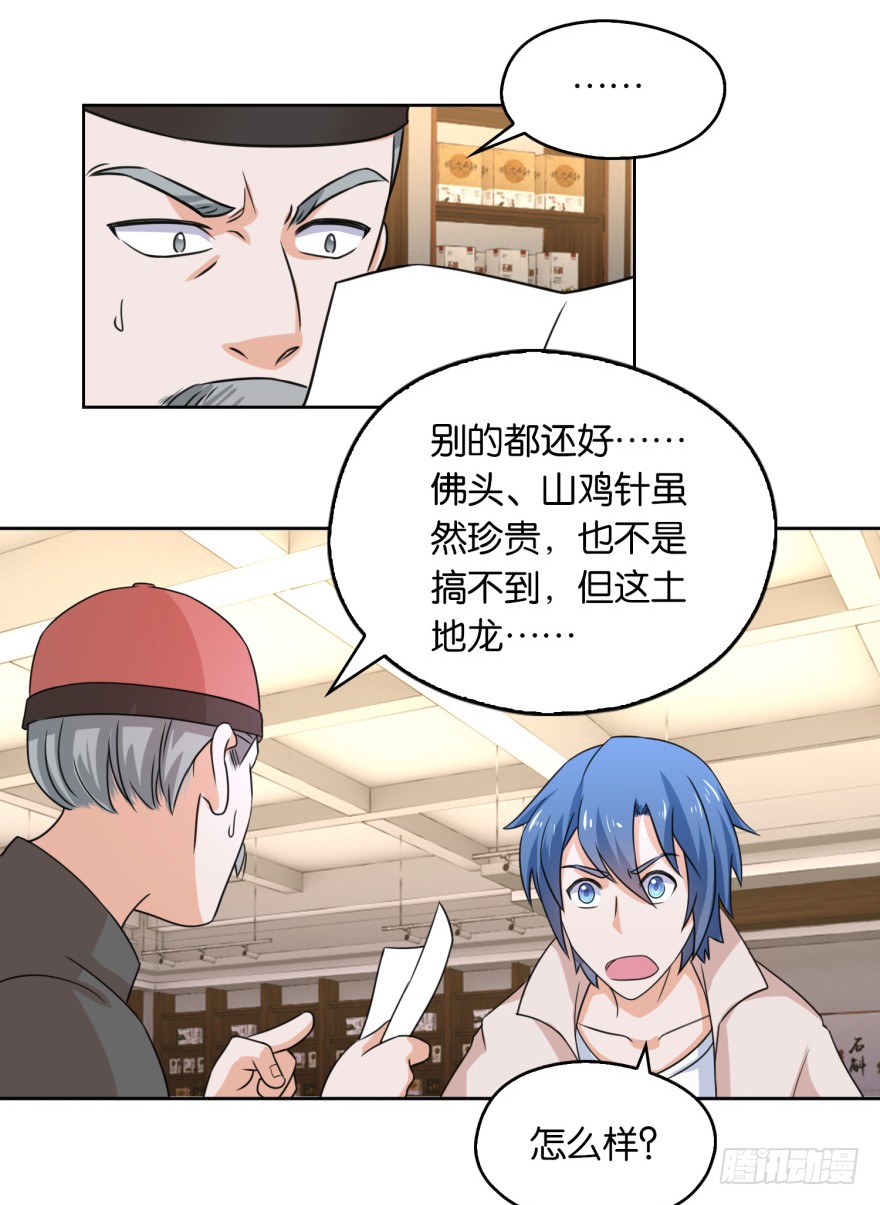 第8话 第二个任务