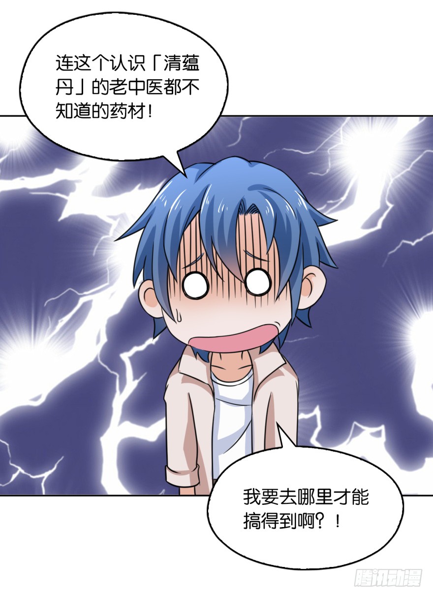第8话 第二个任务