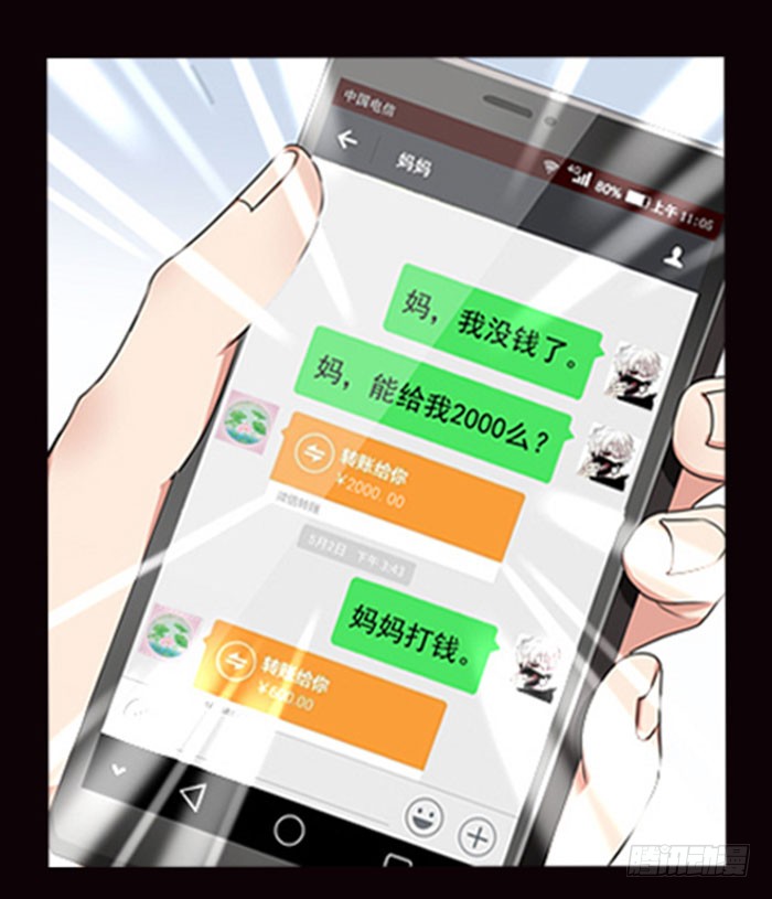预告 天道苍苍，唯我不败