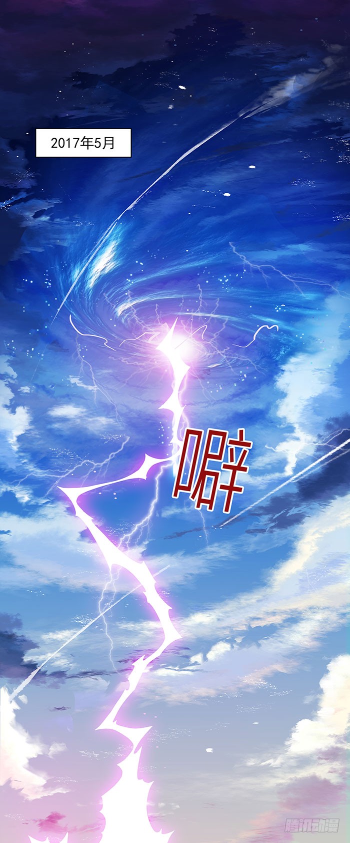 第1话 重生归来
