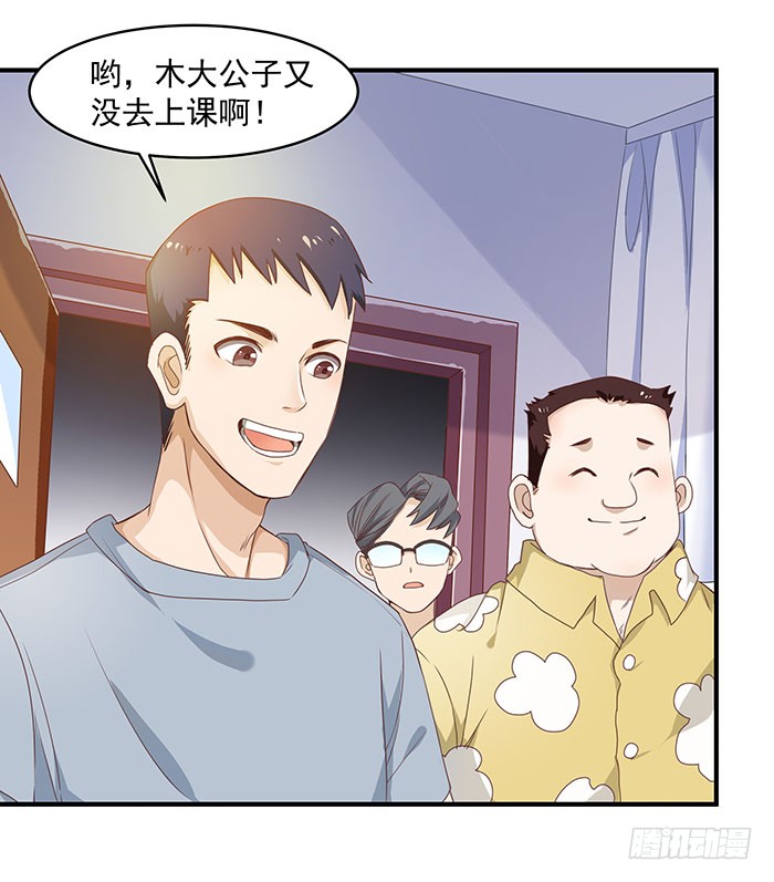 第1话 重生归来