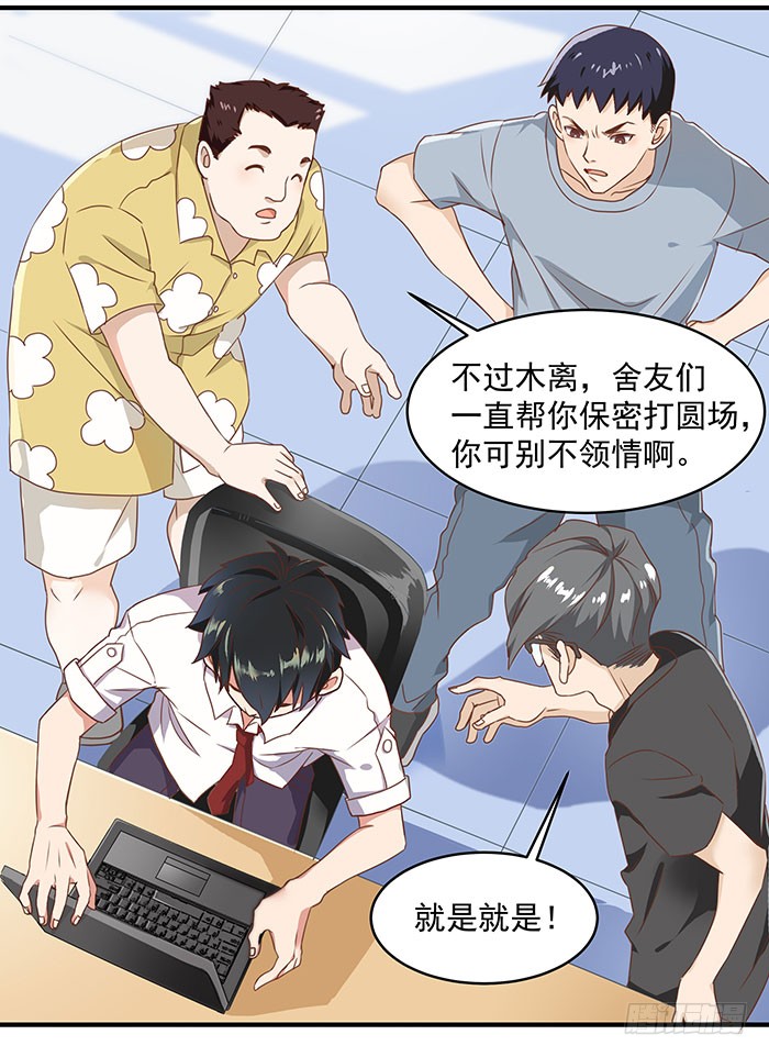 第1话 重生归来
