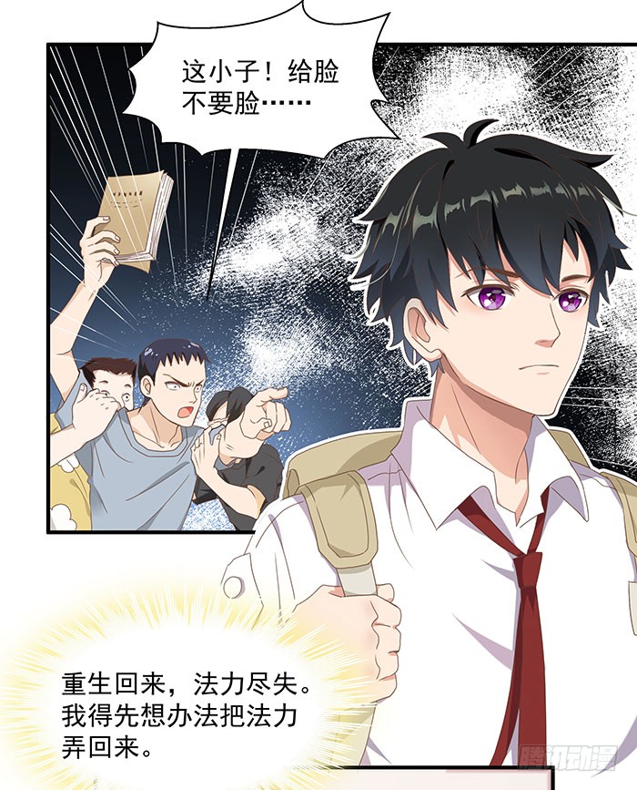 第1话 重生归来