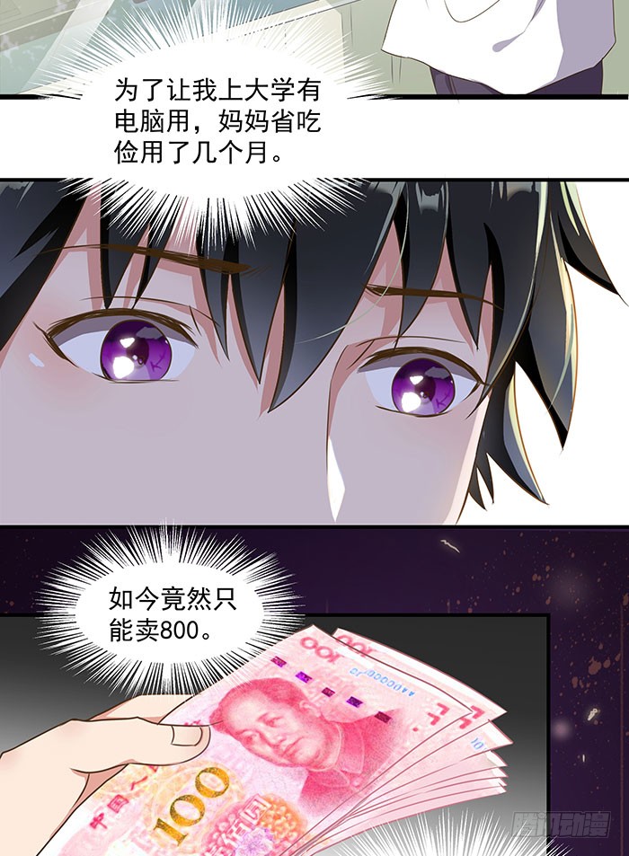 第1话 重生归来