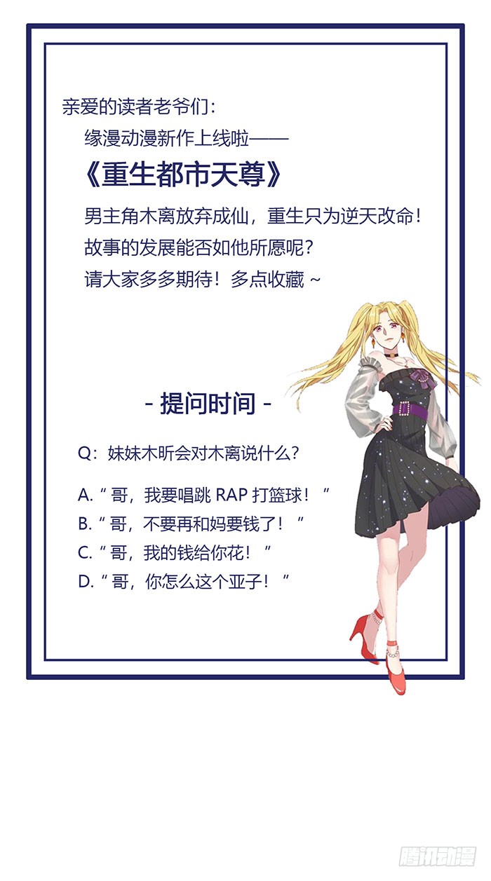 第1话 重生归来