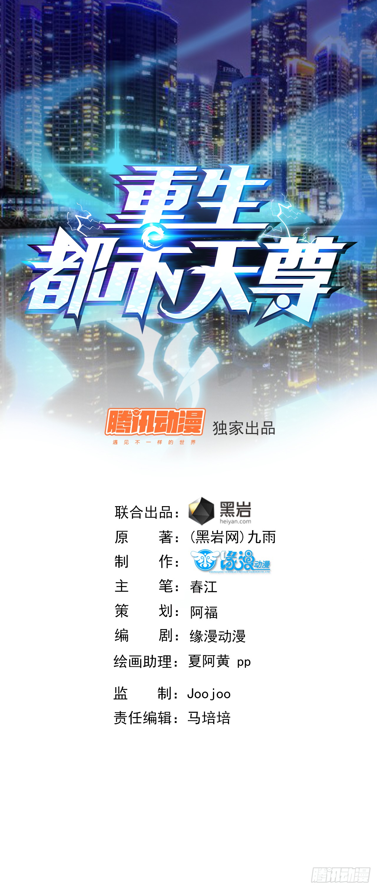 第2话 练气初期