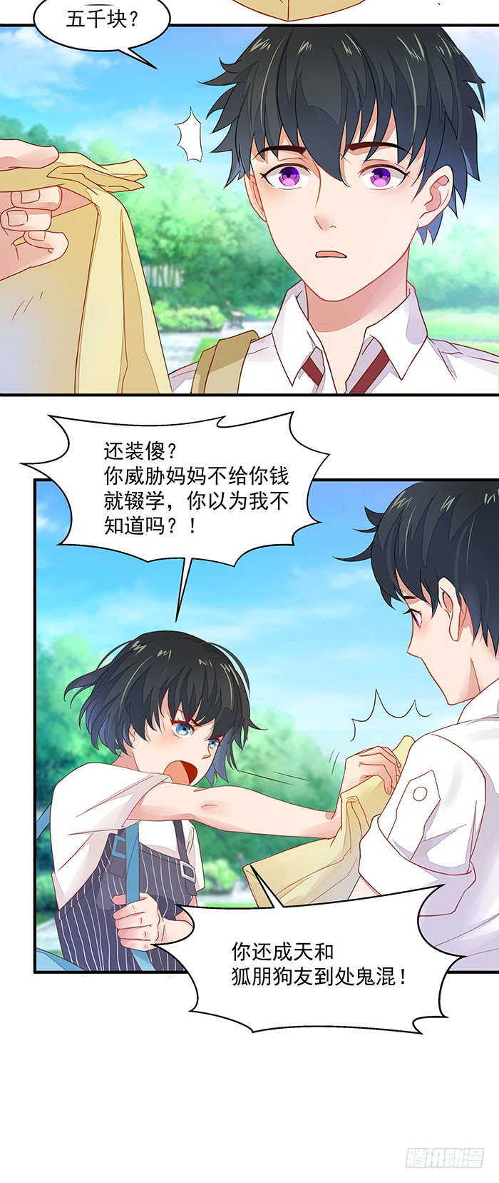 第2话 练气初期