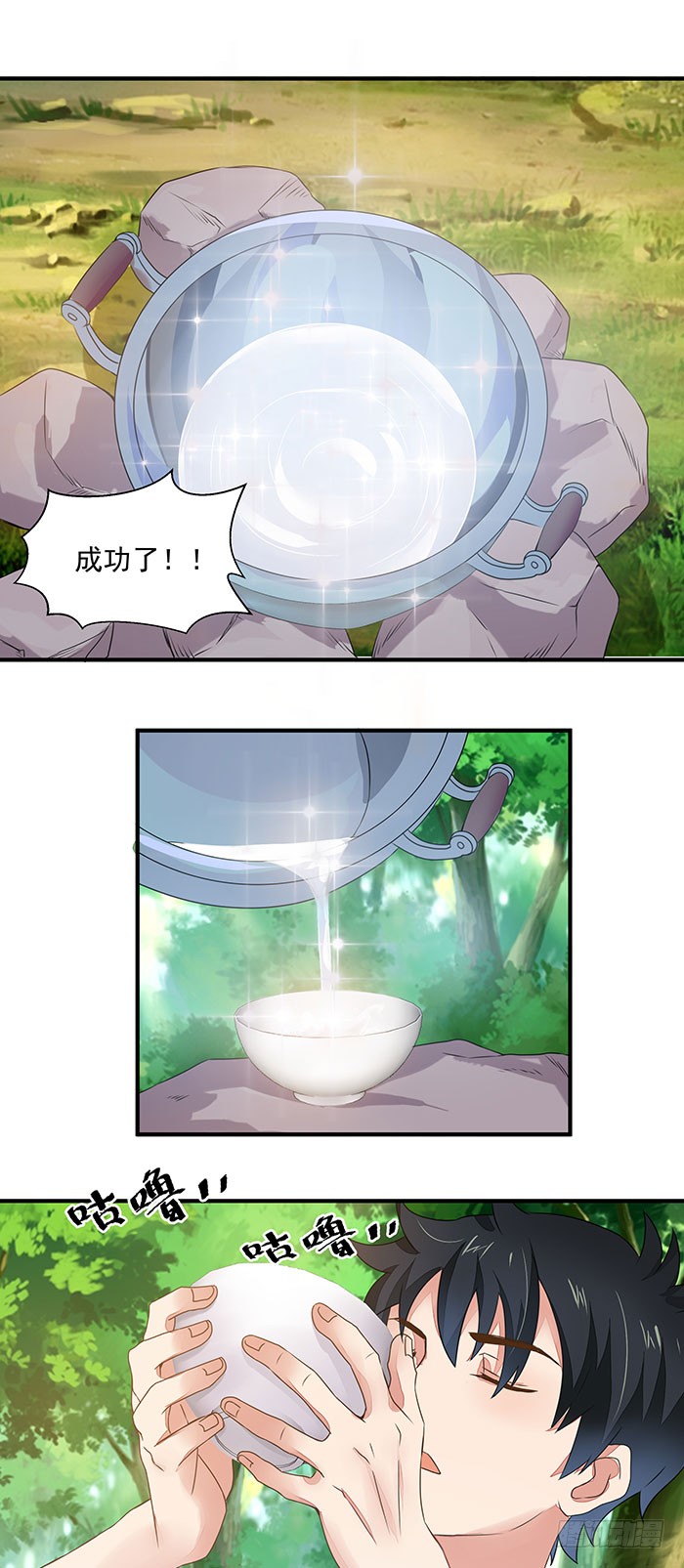 第2话 练气初期