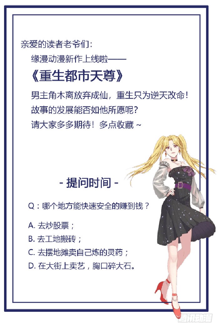 第2话 练气初期