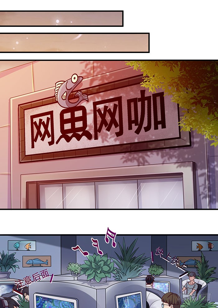 第3话 接受任务