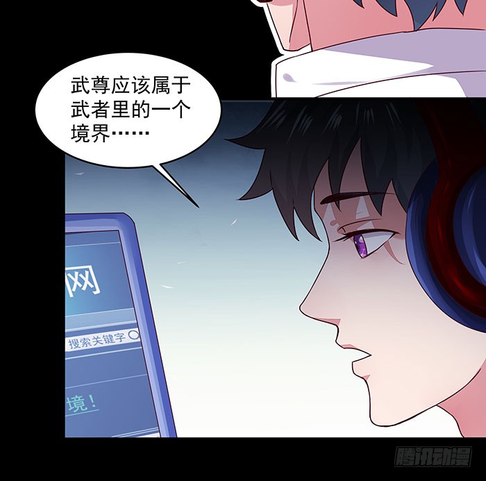 第3话 接受任务