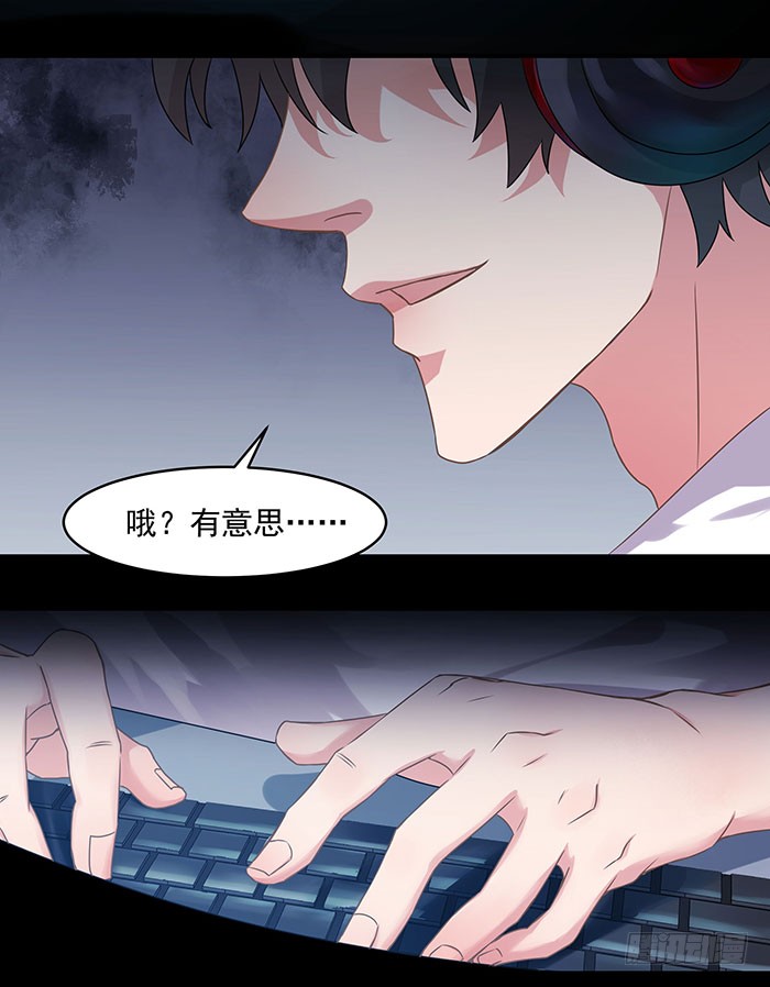 第3话 接受任务