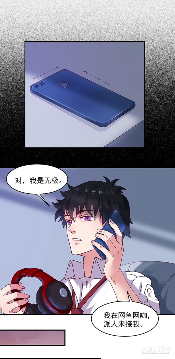 第3话 接受任务