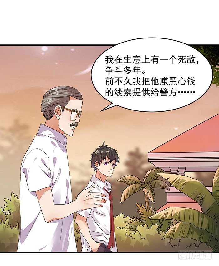 第3话 接受任务