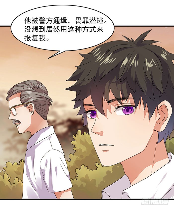 第3话 接受任务