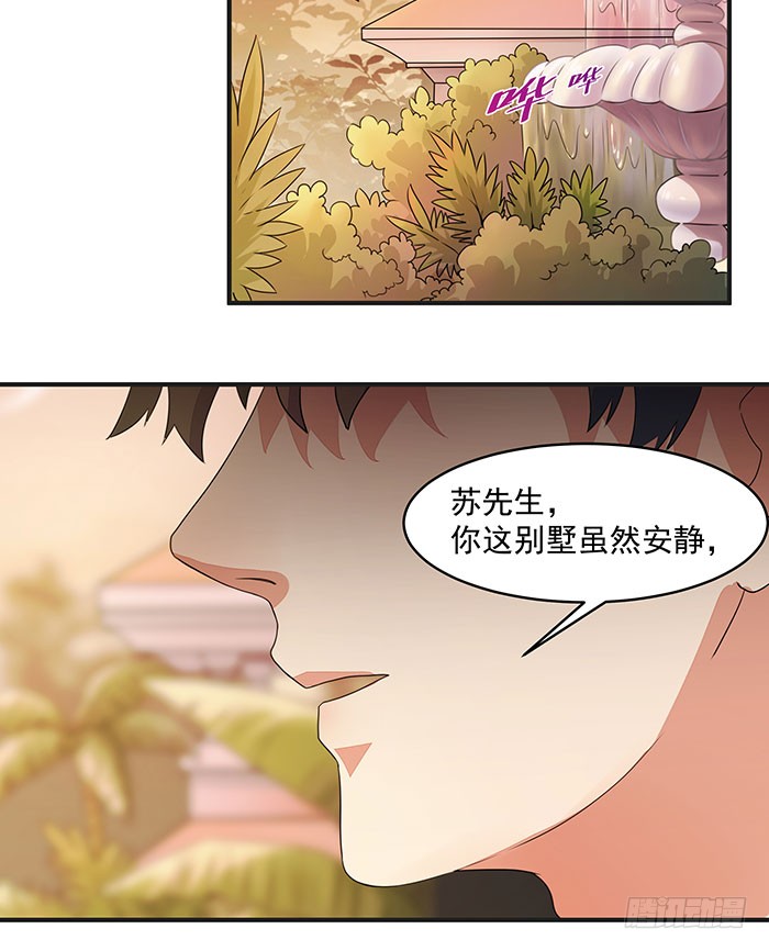 第3话 接受任务
