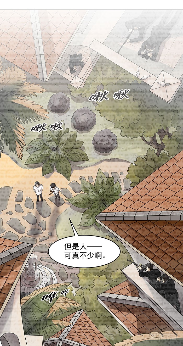 第3话 接受任务