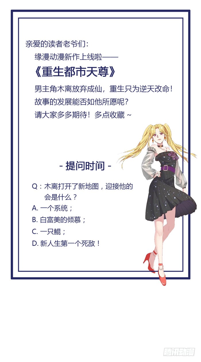 第3话 接受任务