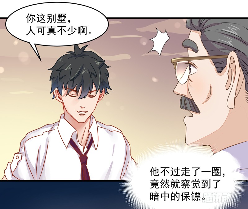 第4话 苏家大宅