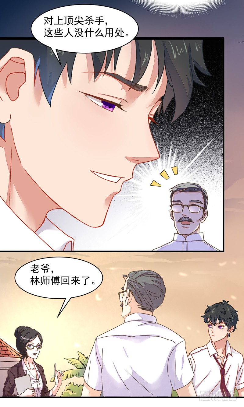 第4话 苏家大宅