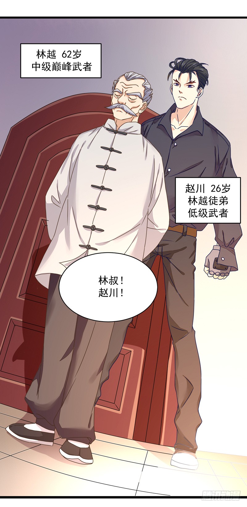 第4话 苏家大宅