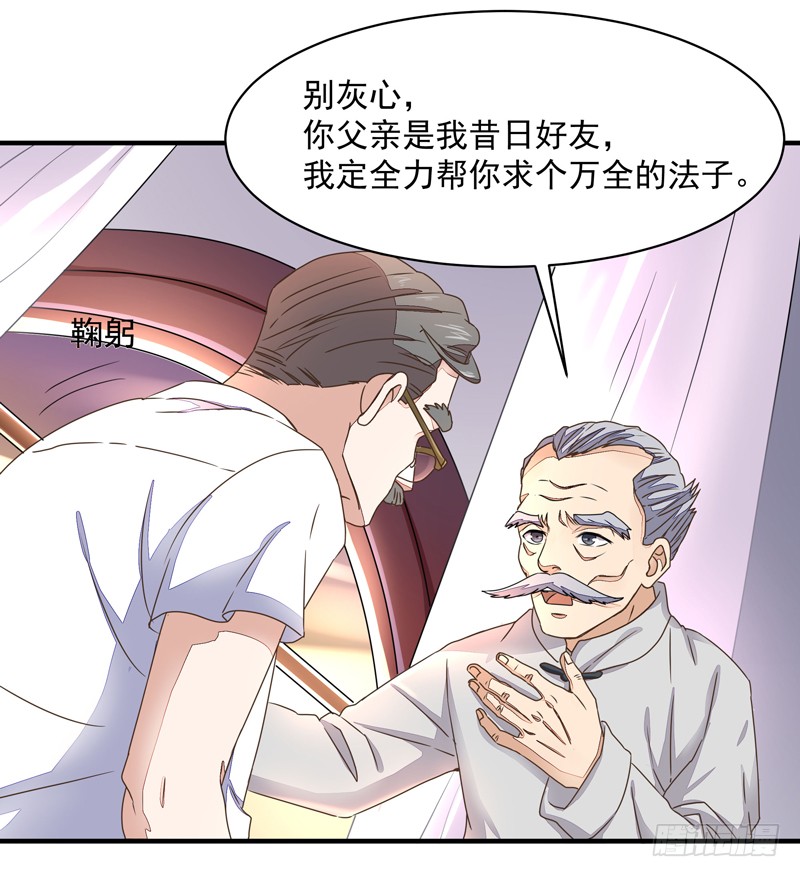 第4话 苏家大宅