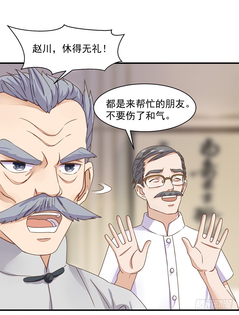 第4话 苏家大宅