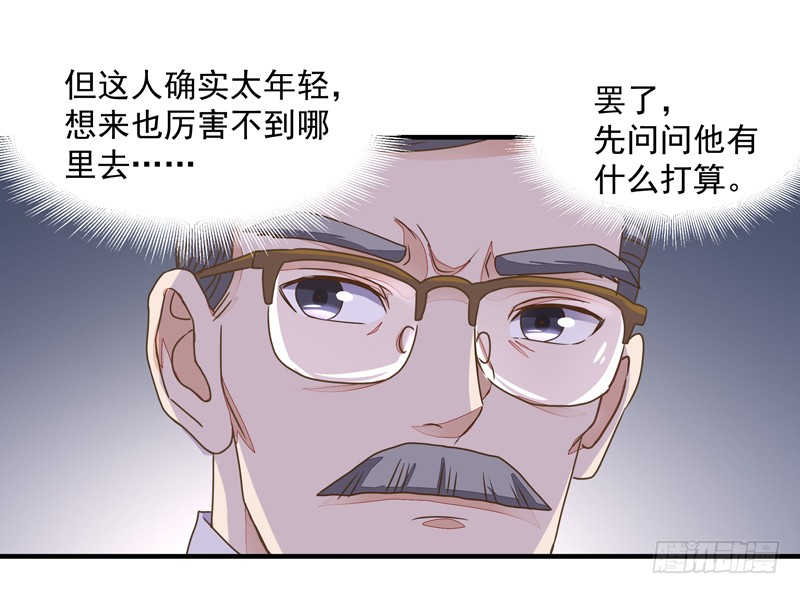 第4话 苏家大宅