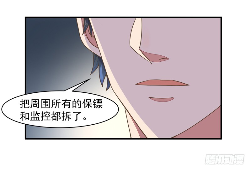 第4话 苏家大宅