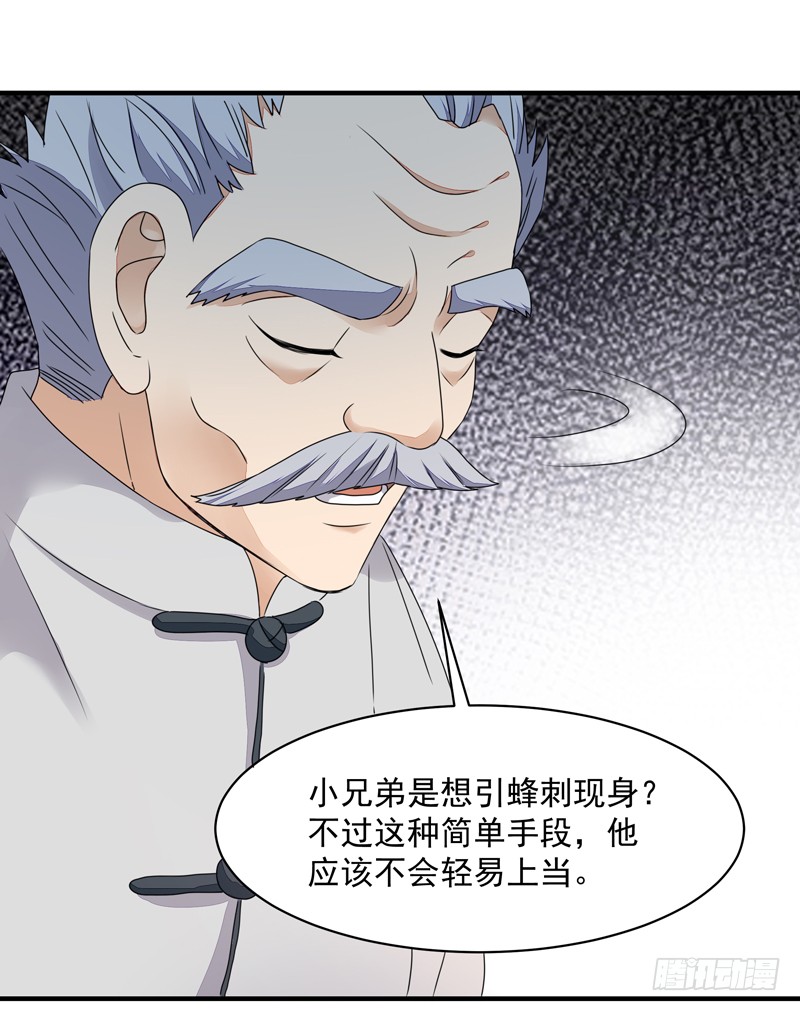 第4话 苏家大宅