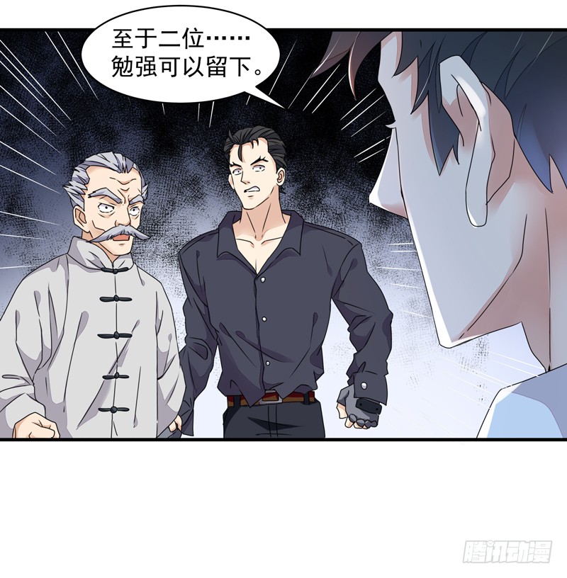 第4话 苏家大宅