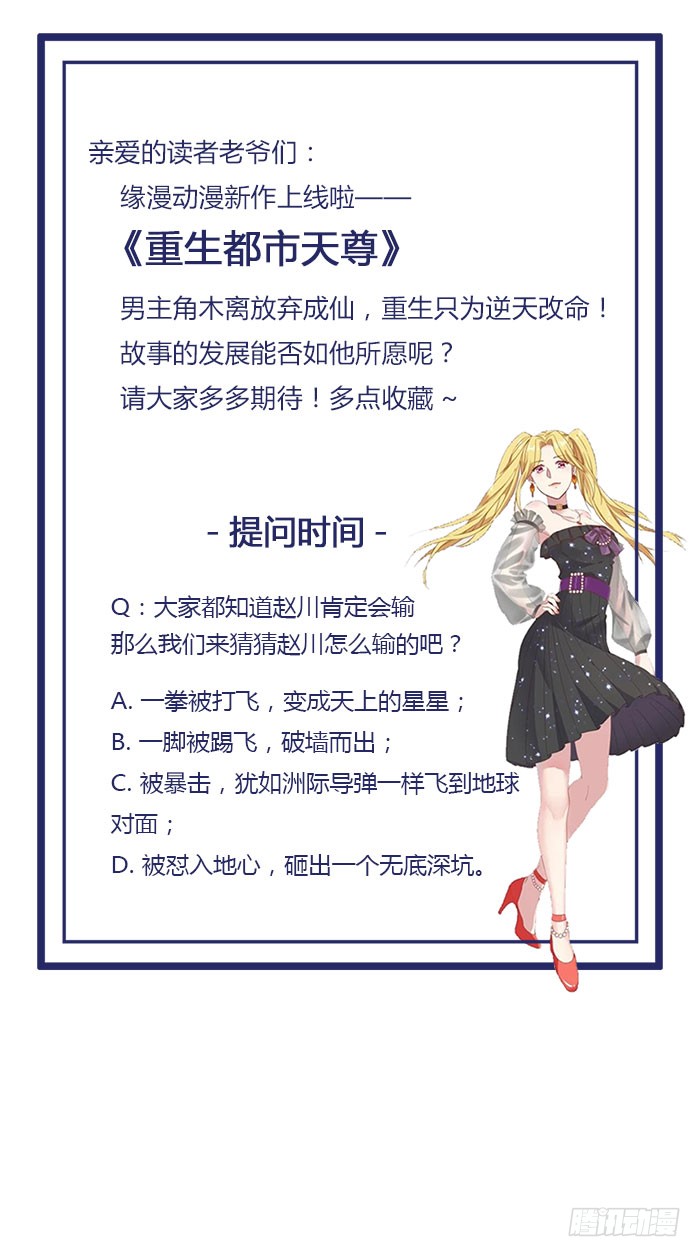第4话 苏家大宅