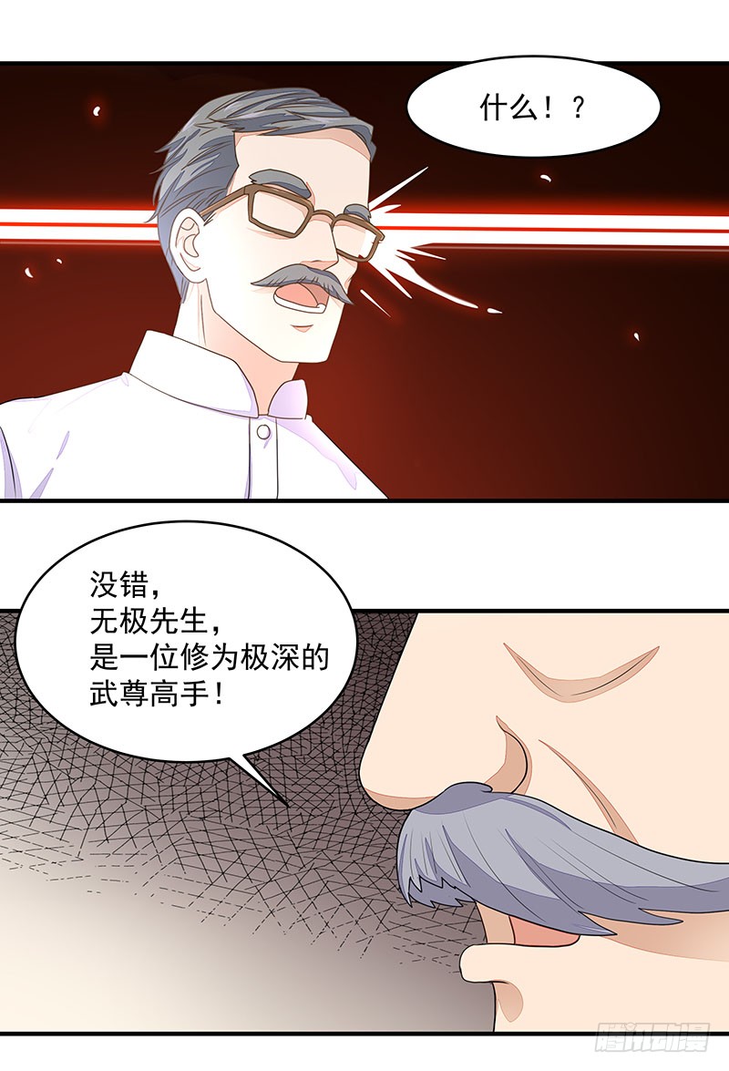 第5话 苏家娇女