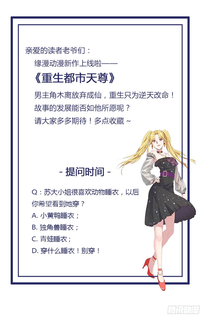 第5话 苏家娇女