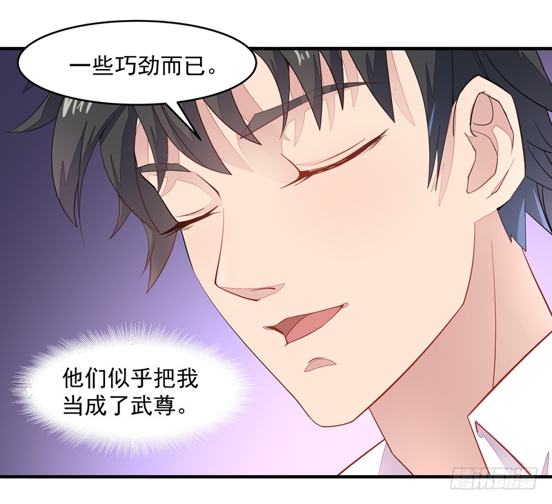 第6话 协议达成