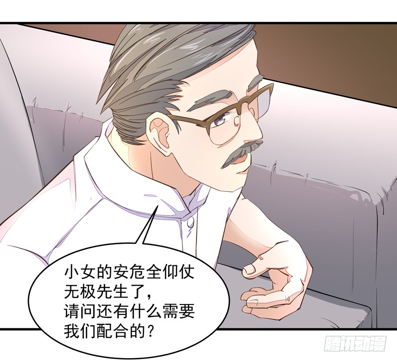第6话 协议达成