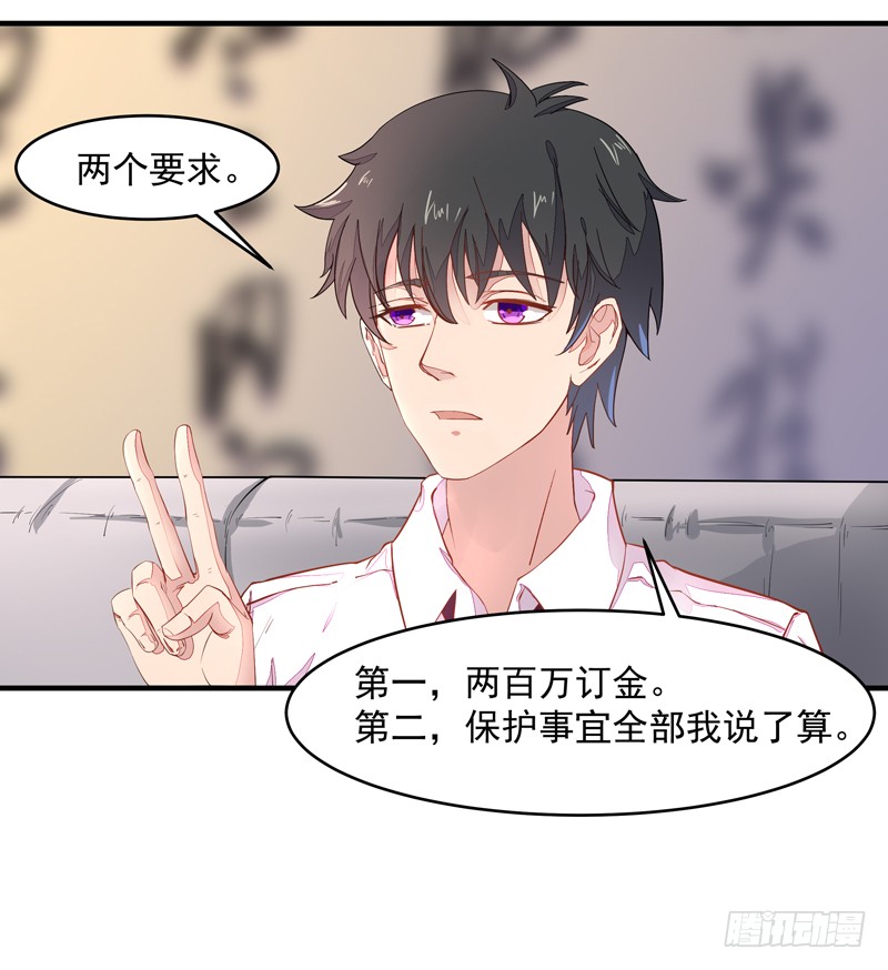 第6话 协议达成