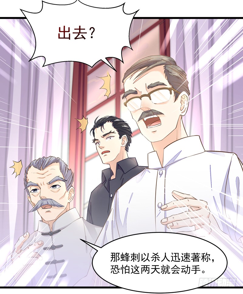 第6话 协议达成