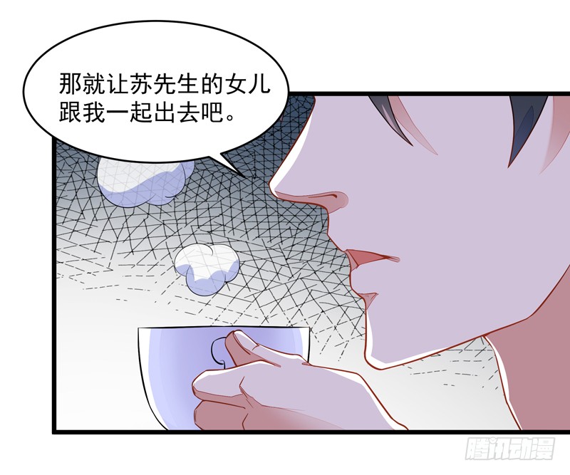 第6话 协议达成