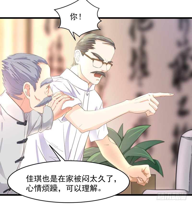 第6话 协议达成