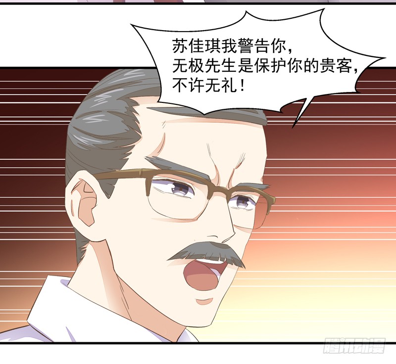 第6话 协议达成