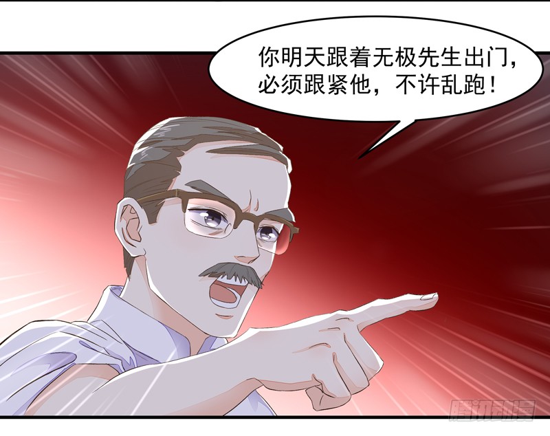 第6话 协议达成